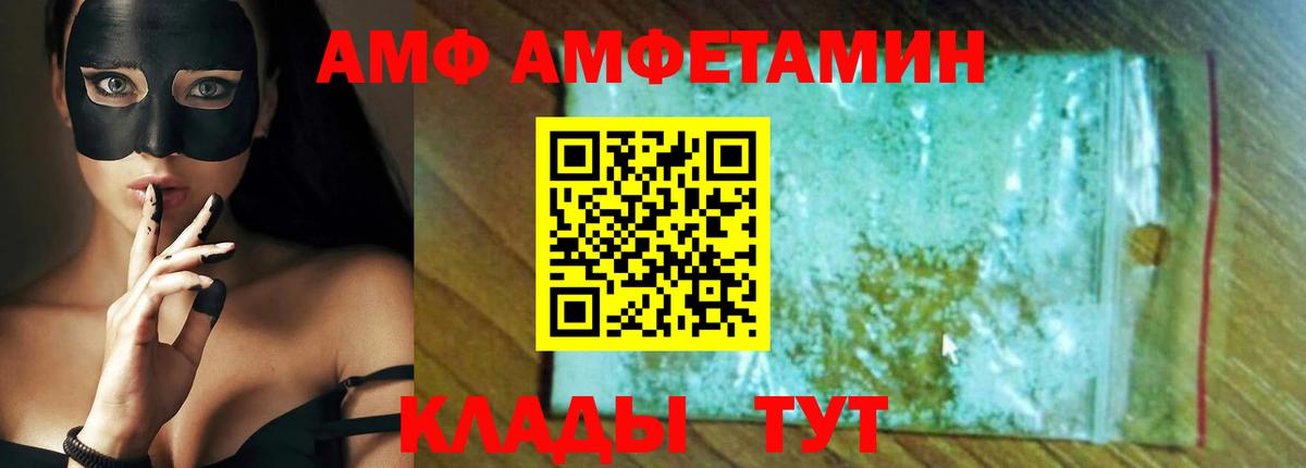 АМФЕТАМИН 97%  Вход с VPN  АМФЕТАМИН  Бутурлиновка 