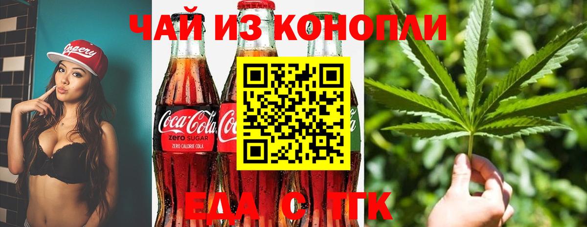 Печенье с ТГК конопля  Вход с VPN  Бутурлиновка 