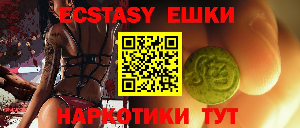 Экстази XTC Бутурлиновка