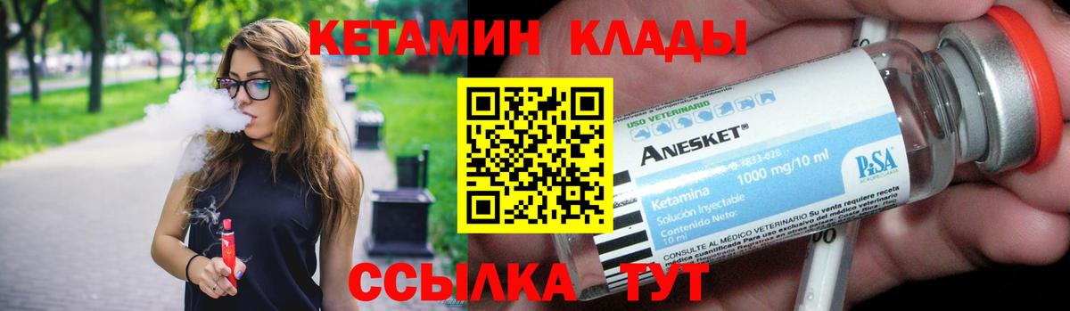 КЕТАМИН ketamine  Вход с VPN  Бутурлиновка 