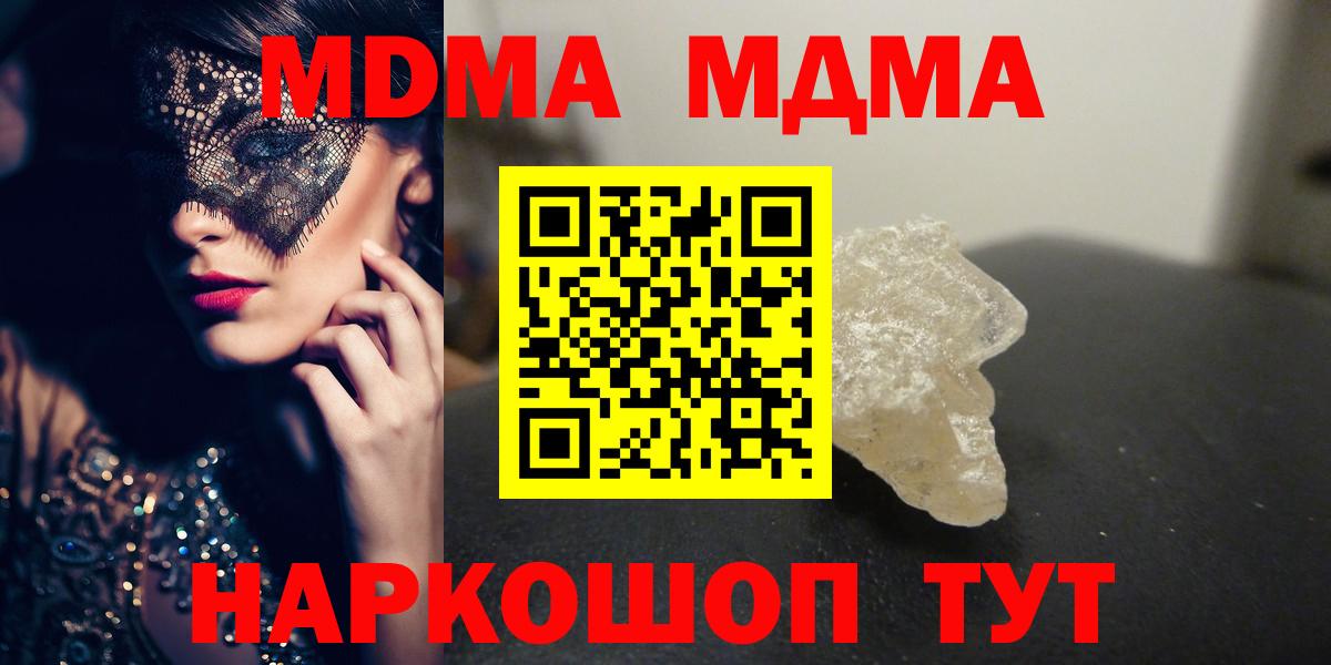 MDMA  МДМА Molly  Бутурлиновка  Вход с VPN  МДМА Molly 