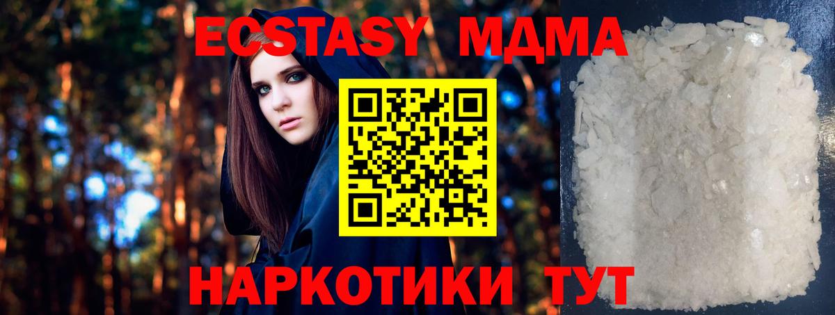МДМА молли Бутурлиновка