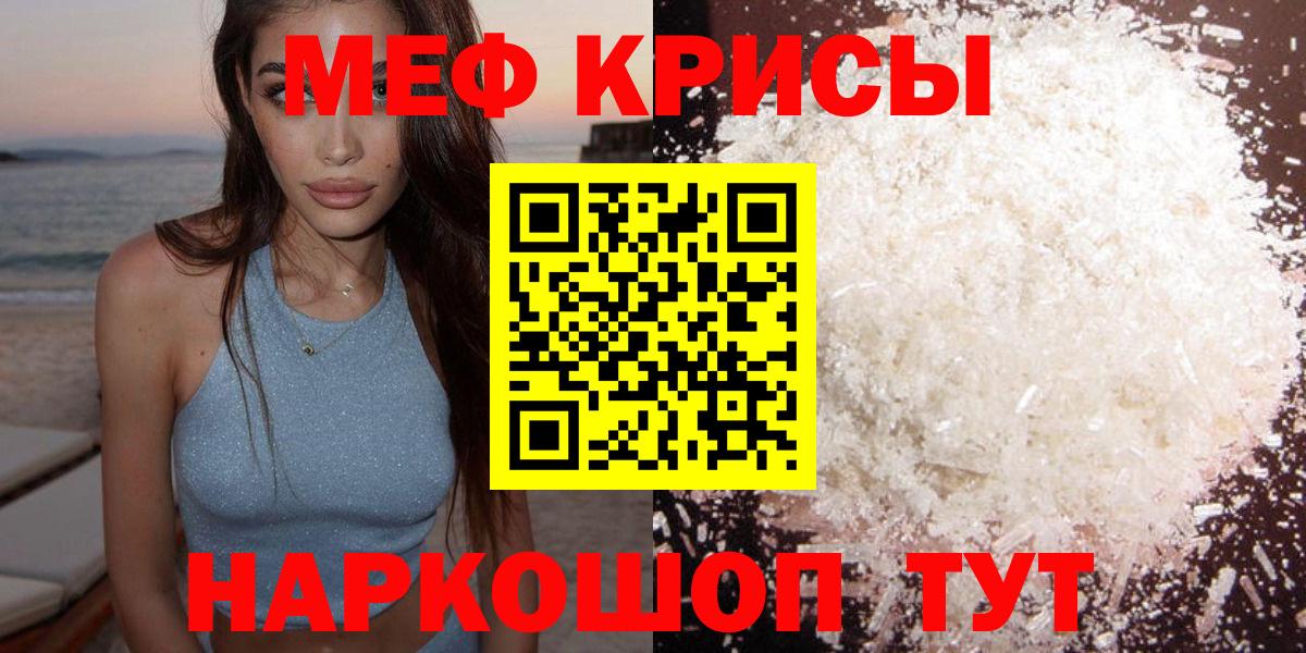 Меф мяу мяу кристаллы Бутурлиновка
