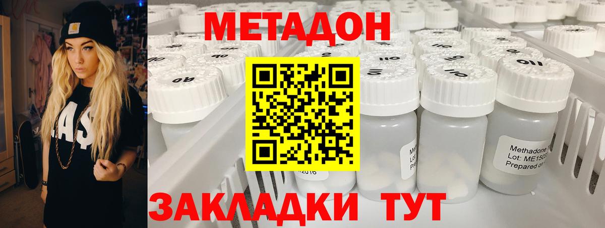 МЕТАДОН VHQ  Метадон VHQ  Вход с VPN  Бутурлиновка 